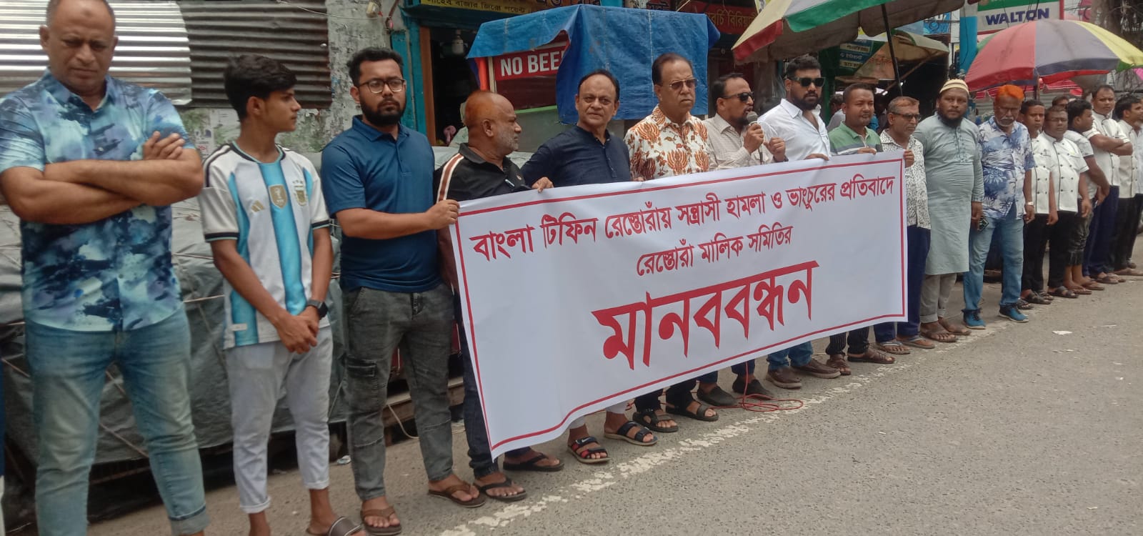 রাজশাহীতে রেস্তোরাঁয় হামলা ও ককটেল বিস্ফোরণ প্রতিবাদে মানববন্ধন