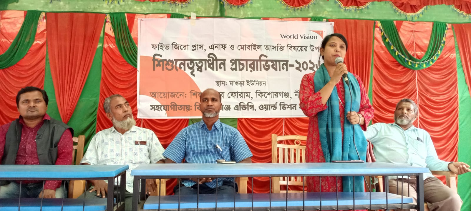 কিশোরগঞ্জে শিশু নেতৃত্বাধীন প্রচার অভিযান-২০২৬ অনুষ্ঠিত