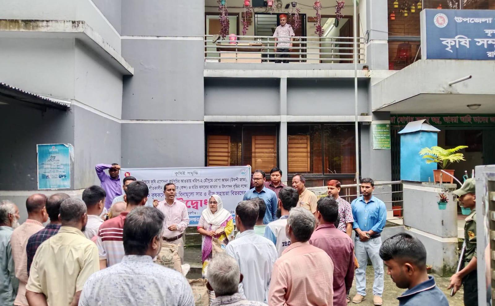 রাণীশংকৈলে কৃষকদের মাঝে বিনামূল্যে বীজ-সার বিতরণ।