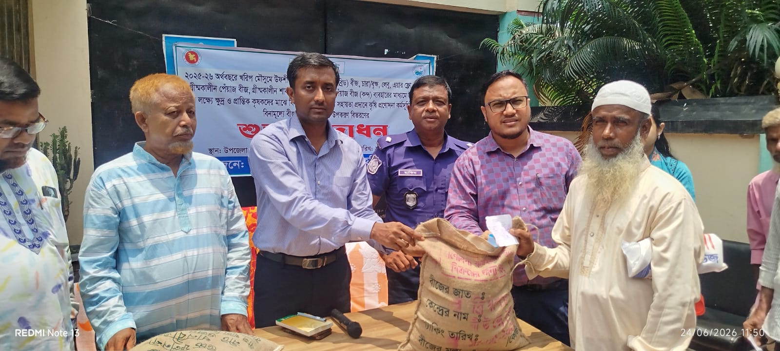 হরিপুরে ক্ষুদ্র ও প্রান্তিক কৃষকদের মাঝে বিনামূল্যে সার–বীজ বিতরণ