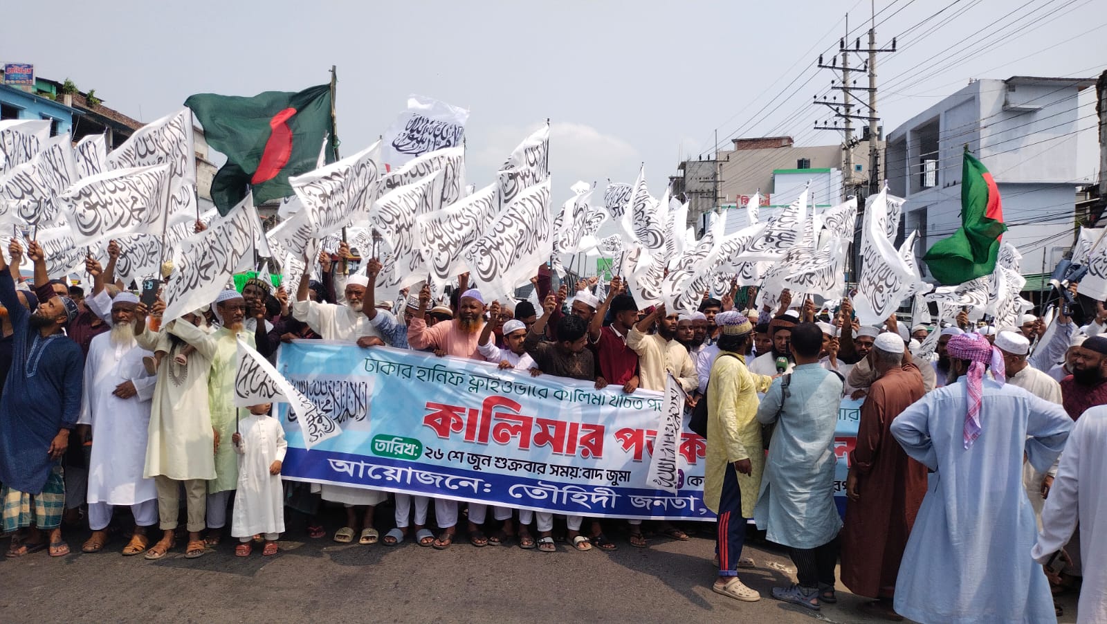 বগুড়ার শেরপুরে ‘তৌহিদী জনতা’র কালিমার পতাকা মিছিল