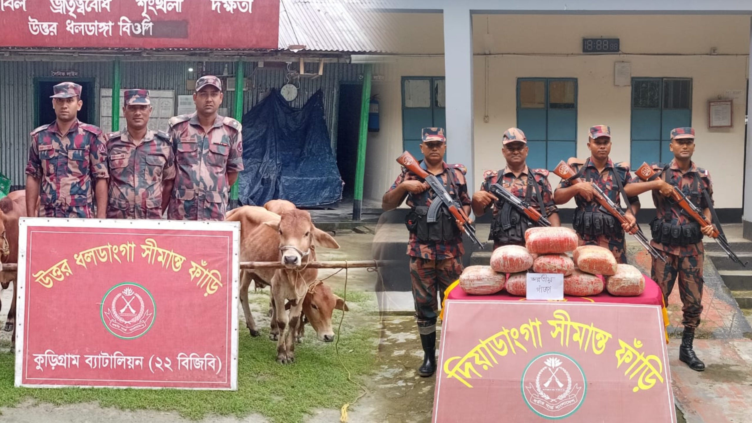কুড়িগ্রাম সীমান্তে বিজিবির অভিযানে সাড়ে ৮ লাখ টাকার চোরাচালান পণ্য জব্দ