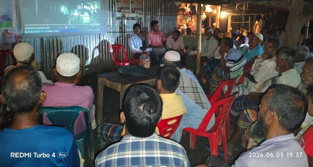 সলঙ্গায় গ্রাম আদালত বিষয়ক ভিডিও প্রদর্শনী