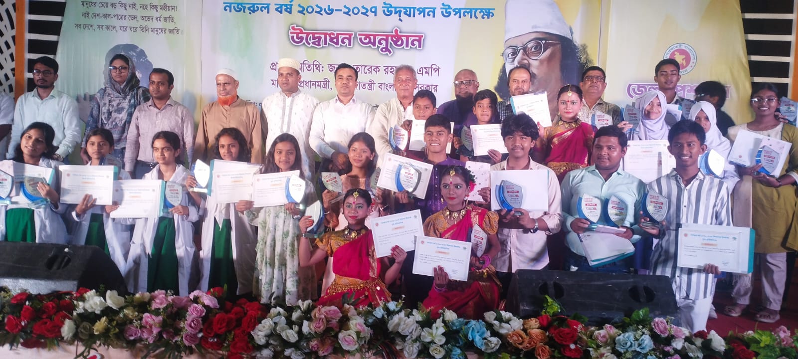 কুড়িগ্রামে তিন দিনব্যাপী নজরুল বর্ষ ২০২৬–২০২৭ উদ্‌যাপনের সমাপনী ও পুরস্কার বিতরণী অনুষ্ঠিত