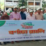কিশোরগঞ্জে জাতীয় পল্লী উন্নয়ন দিবস পালিত, পুরস্কার ও গাছের চারা বিতরণ