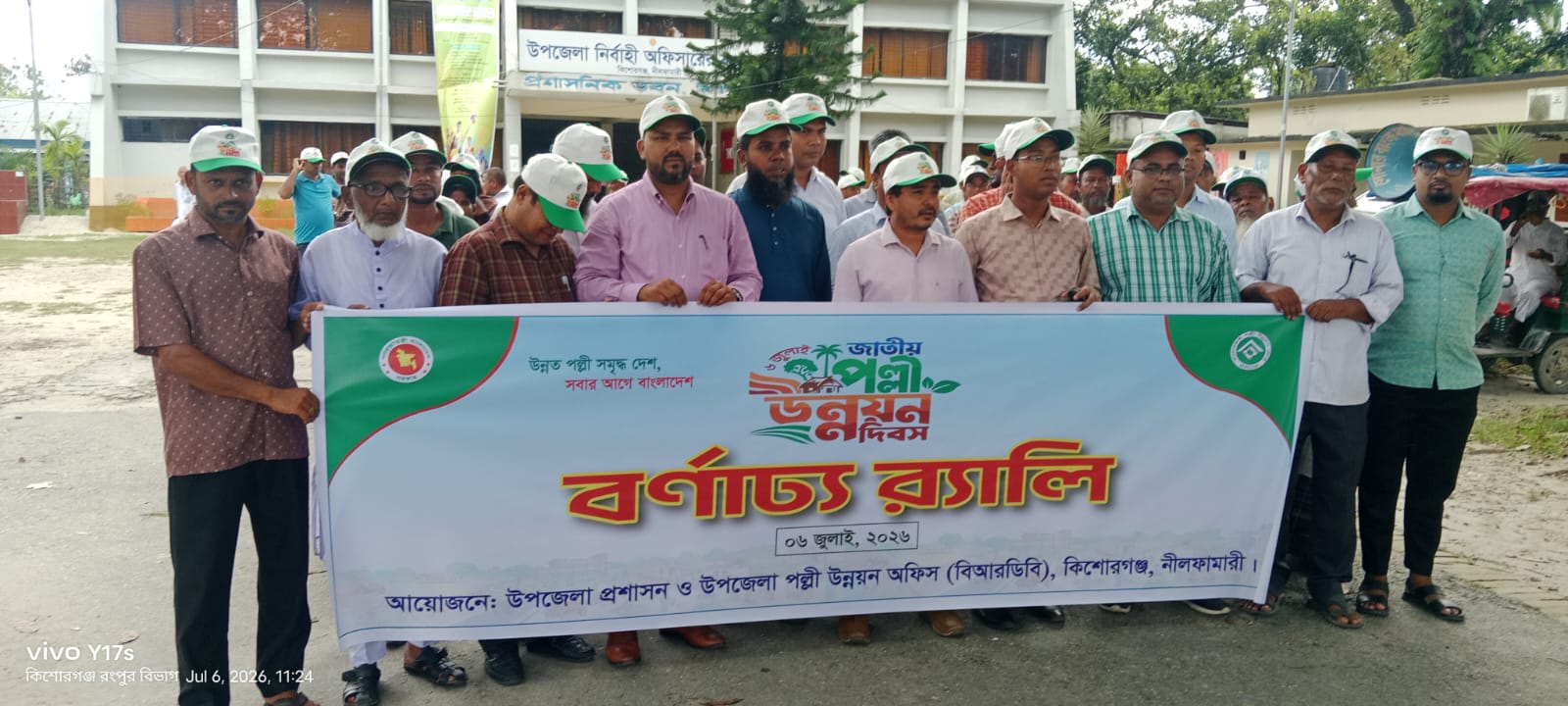 কিশোরগঞ্জে জাতীয় পল্লী উন্নয়ন দিবস পালিত, পুরস্কার ও গাছের চারা বিতরণ