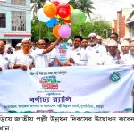 দুপচাঁচিয়ায় জাতীয় পল্লী উন্নয়ন দিবস উদযাপিত
