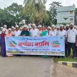 শেরপুরে জাতীয় পল্লী উন্নয়ন দিবস উদযাপন ও সফল উদ্যোক্তাদের সন্মাননা প্রদান
