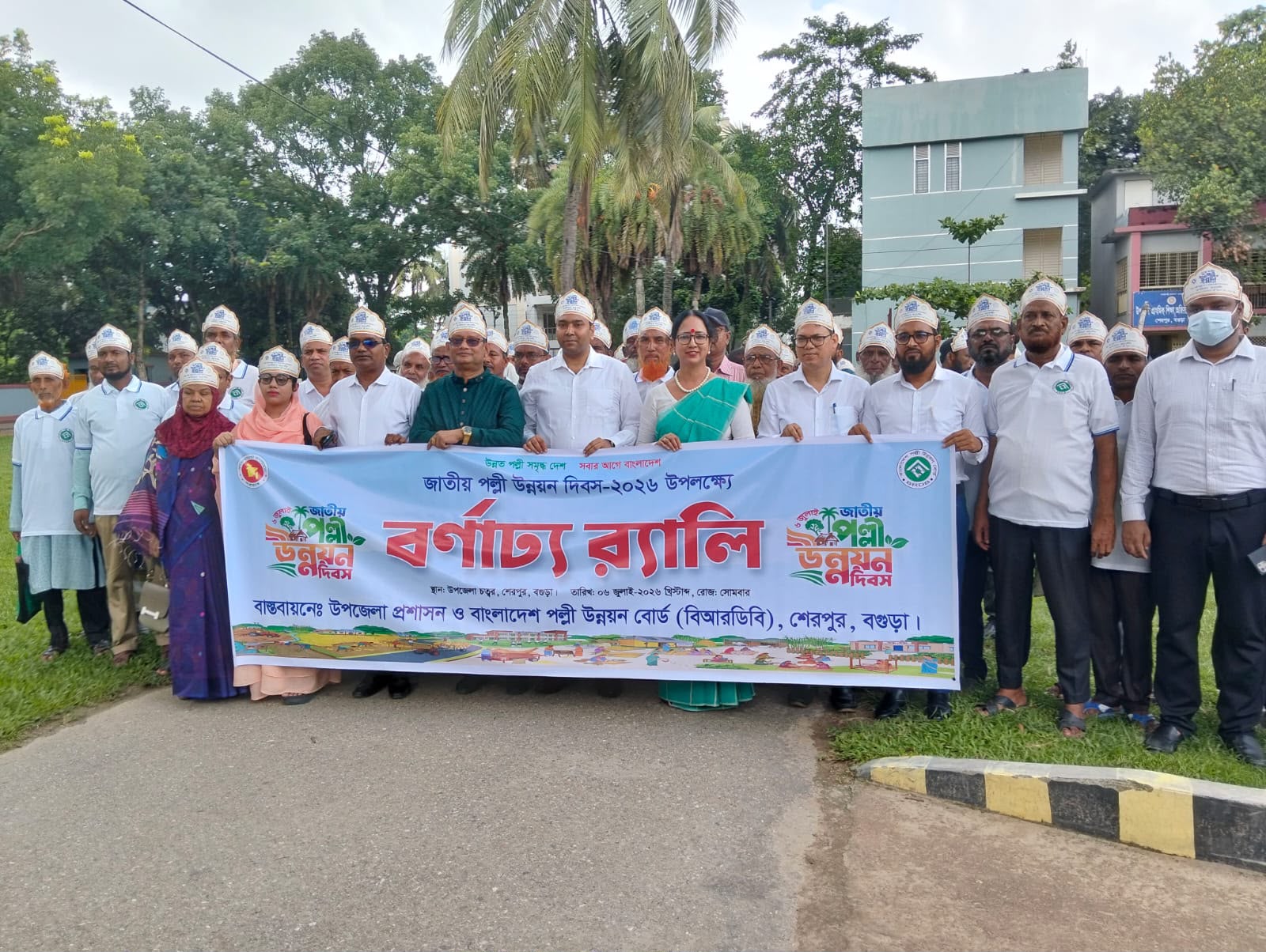 শেরপুরে জাতীয় পল্লী উন্নয়ন দিবস উদযাপন ও সফল উদ্যোক্তাদের সন্মাননা প্রদান